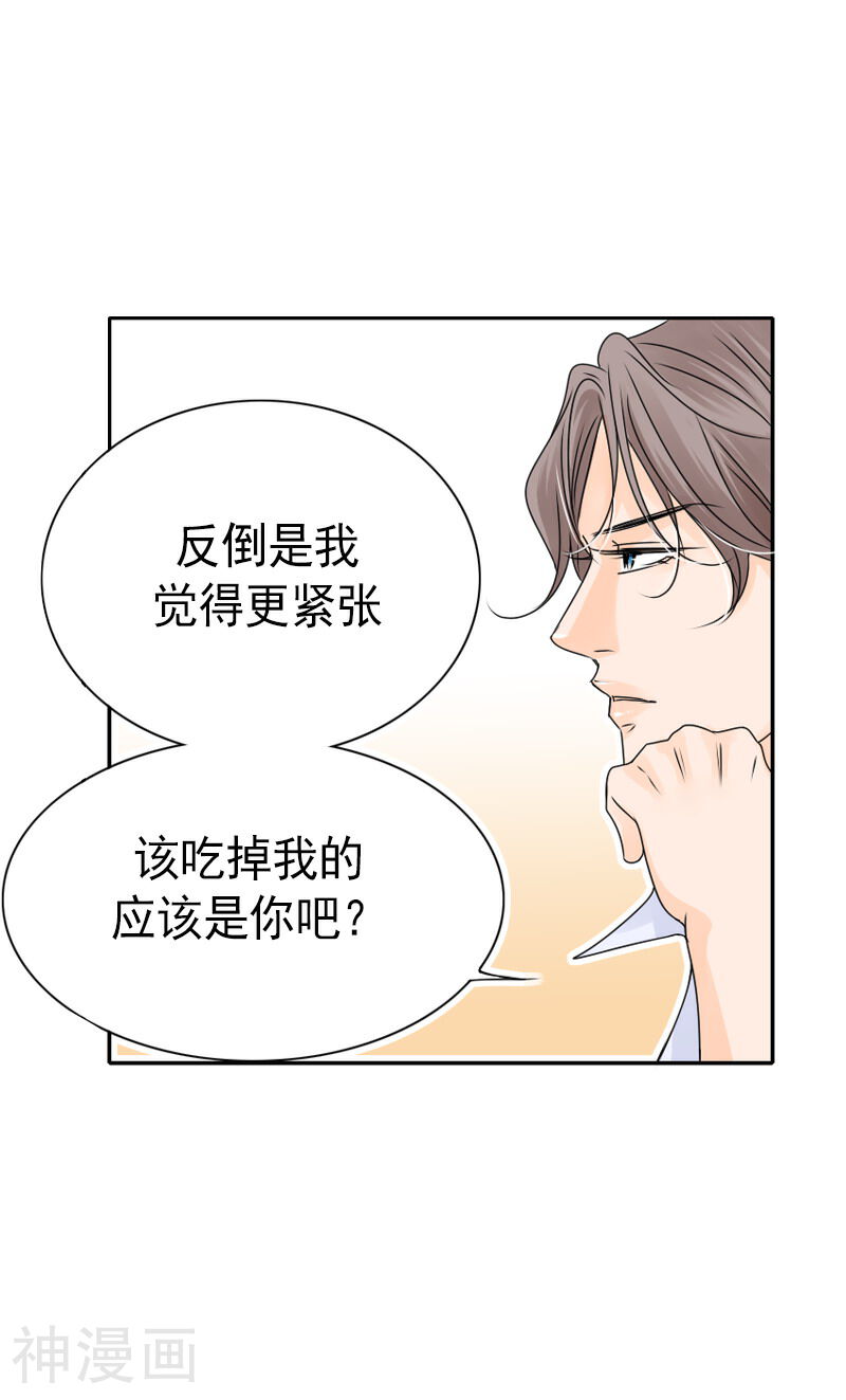 无法阻挡的诱惑韩漫全集-第26话 诱惑开始无删减无遮挡章节图片 
